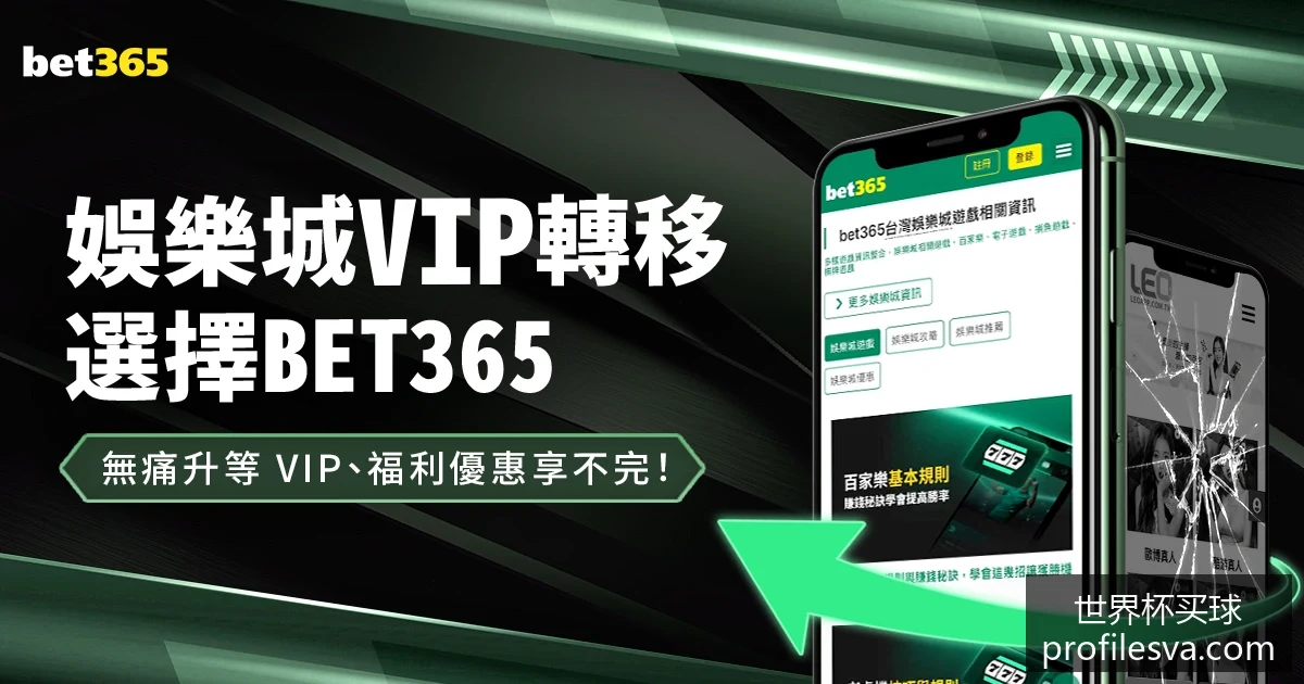世界杯惊现,神秘买球团,赛事公正引,世界杯买球官网,世界杯买球App,世界杯投注方式,世界杯买球注册,世界杯极速下载