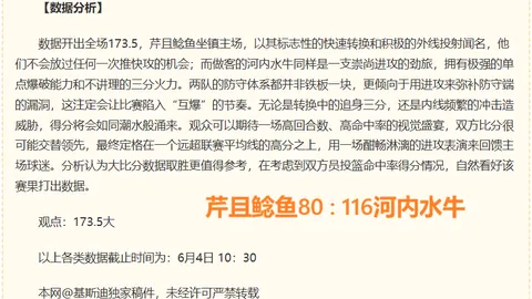 大阪樱花主场困境：火热状态为何不受支持